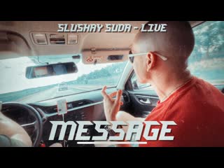 Message /// slushay suda /// live