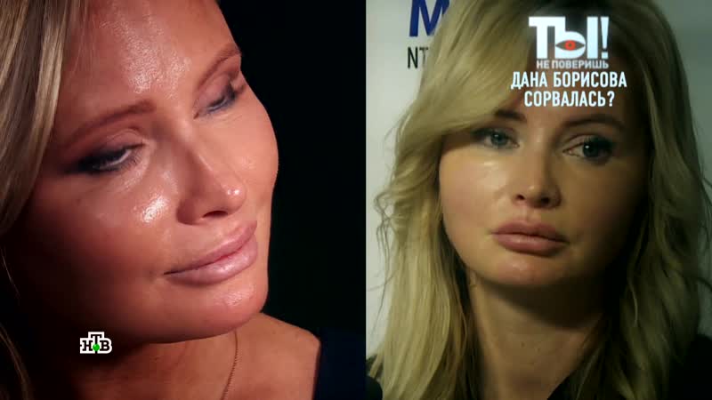 Компромат на дану борисову