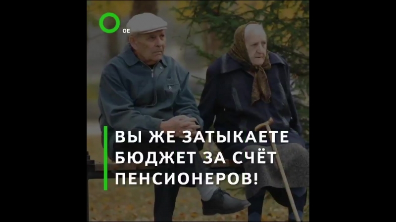 Чиновники porn video – Чиновники считают, что повышение пенсионного возраста это благо для пенсионеров
