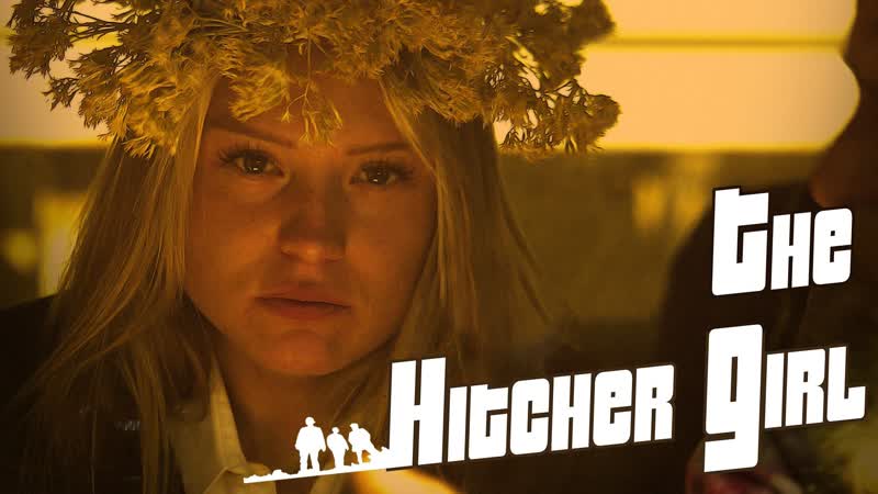 Автостопщица (2023) the hitcher girl