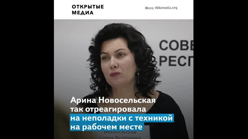 Министр культуры крыма выругалась матом на видеосовещании с губернатором