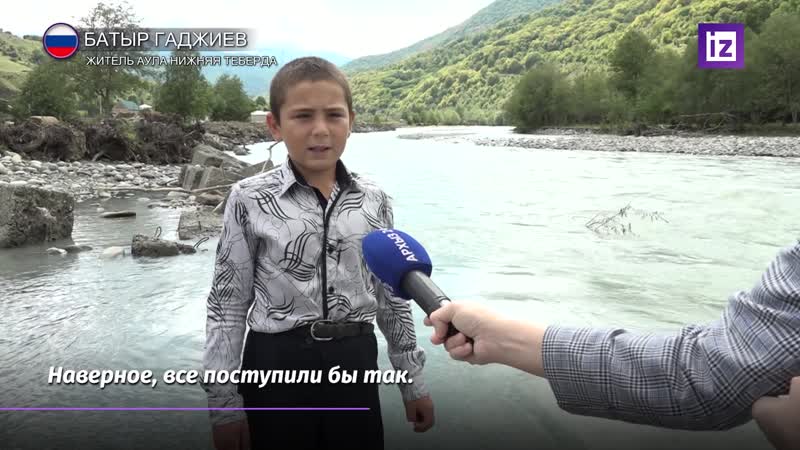 Школьник из карачаево черкесии спас первоклассника, который чуть не утонул в бурной горной реке