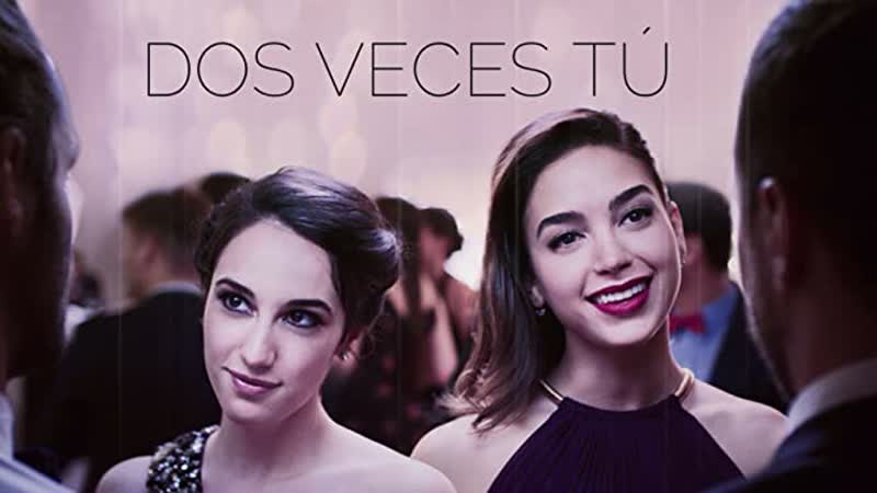 Дважды ты (2018) dos veces tú