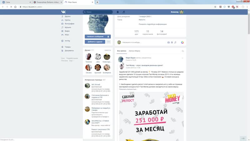 Определение porn video – Определение победителей конкурса репостов taxi money 16 июля 2019