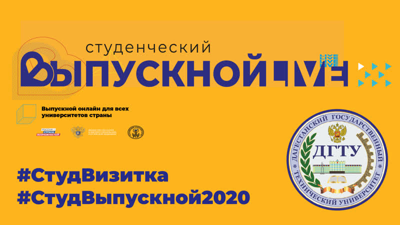 Ансамбль дгту "вершины кааза" приветственная лезгинка