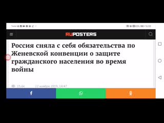 Госдума отменила женевскую конвенцию 1949 г о защите мирного населения во время оккупации 23 11 19