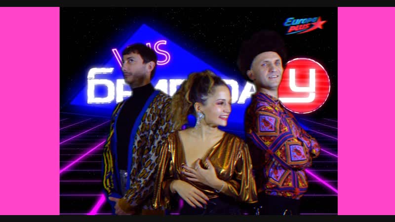 The prince karma later bitches / версия бригады у «пока, сучки» 18+