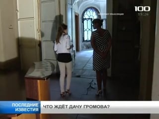 Tелеканал «100 тв» «критическая масса» на даче громова