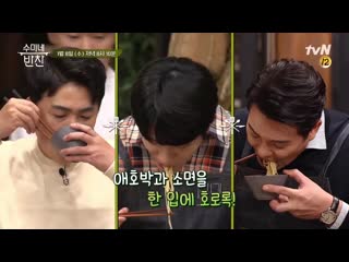 200103 bomin @ tvn soomi's side dishes preview