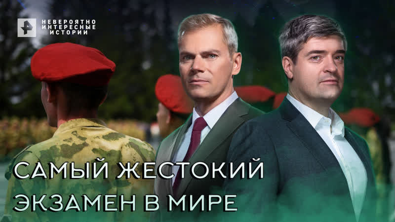 Самый жестокий экзамен в мире невероятно интересные истории