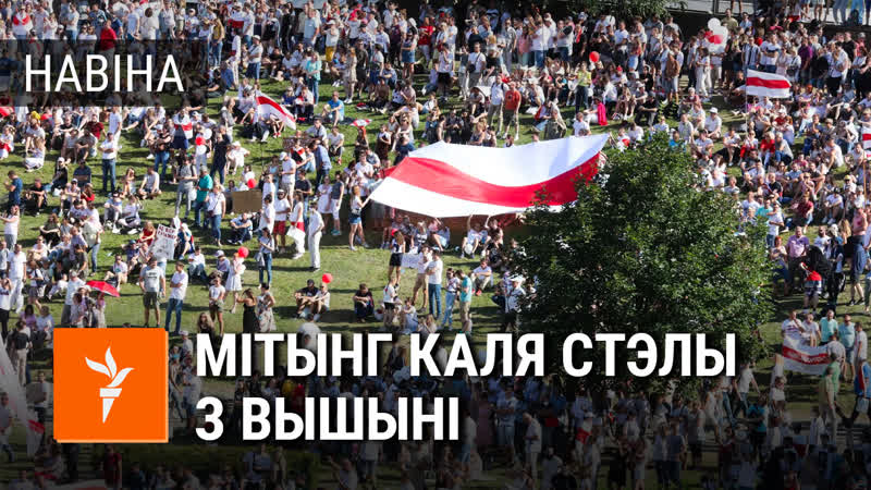 Cотні тысяч менчукоў выйшлі на пратэст супраць лукашэнкі