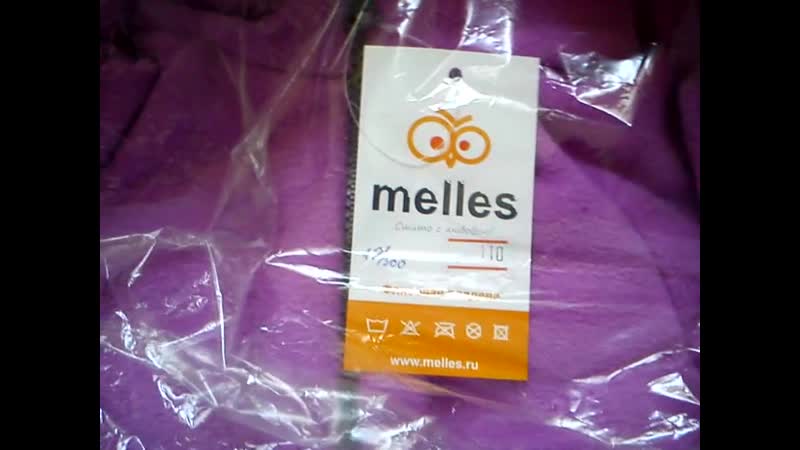 Распакоа флисовые поддевы melles