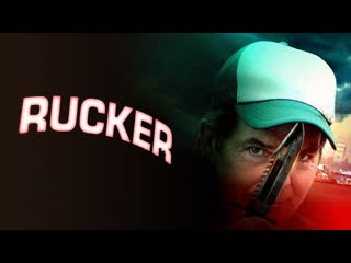 Дальнобойщик (2022) rucker (the trucker)