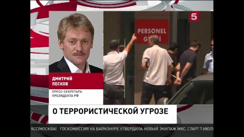 Кремль прокомментировал возможность причастности россиян к теракту в турции