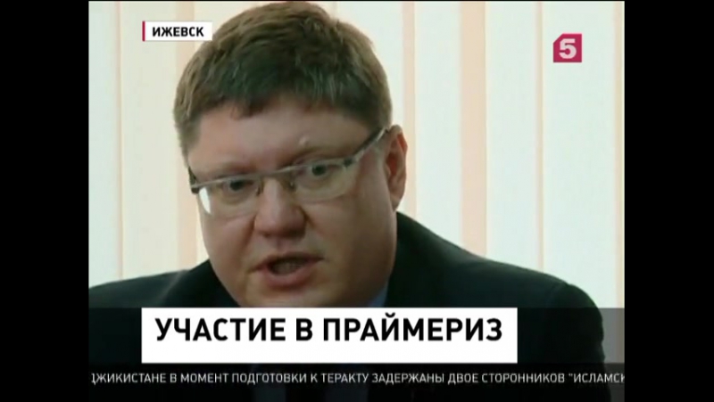 Спикер porn video – Вице спикер госдумы андрей исаев будет участвовать в праймериз "единой россии" в удмуртии