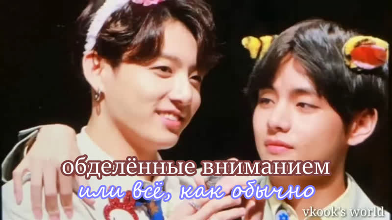 Чонгук ревнует тэ к взаимодействию с другими?/jealous jk when tae goes close with others?(taekook at sinchon fansign)