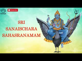 Sri sanaischara sahasranamam (full) powerful stotra for peace