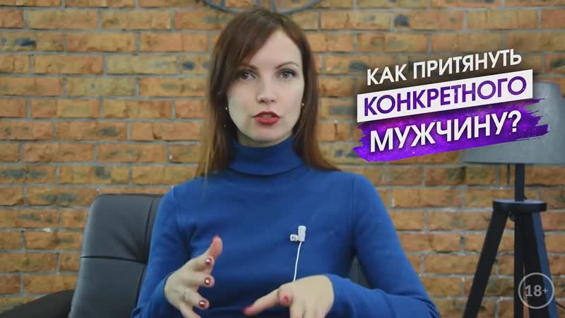 Медитация на привлечение конкретного мужчины!