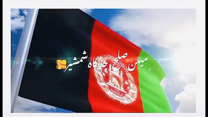 Afghanistan 🇦🇫 national anthem