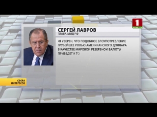 "сфера интересов" на канале беларусь 1