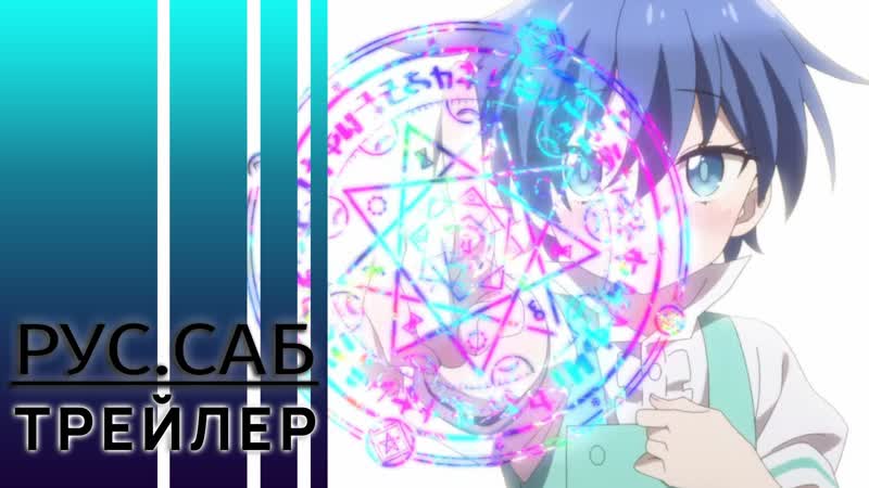 Перевоплотился в 7го принца, так что я буду совершенствовать свою магию, как захочу /rus sub trailer