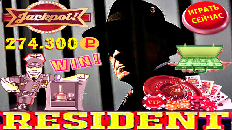 Поднял джекпот рублей, вскрывая сейфы автомата резидент рабочая стратегия игры на вулкан онлайн