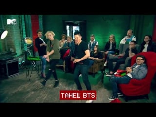 12 злобных зрителей и бтс