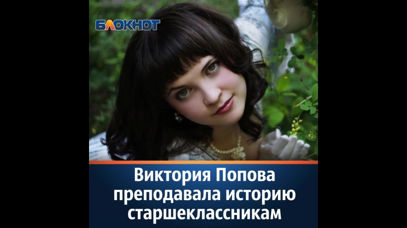 Омске porn video – Учительница истории школы №7 в омске виктория попова лишилась работы из за своего хобби