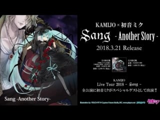 Kamijo & hatsune miku sang another story