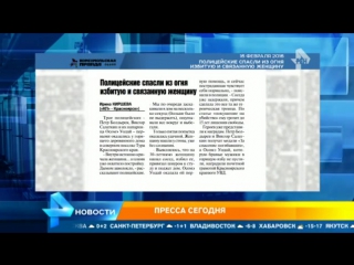 Трое красноярских полицейских стали героями после спасения женщины из горящего дома