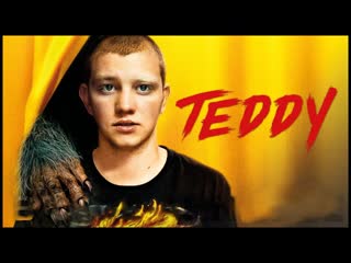 Тедди (2020) teddy