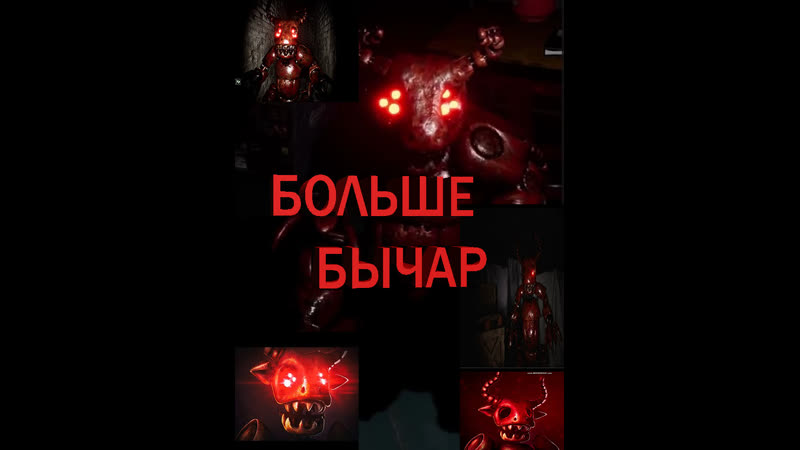 Case 2 animatronics survival бычара не дает мне молодые 7часть