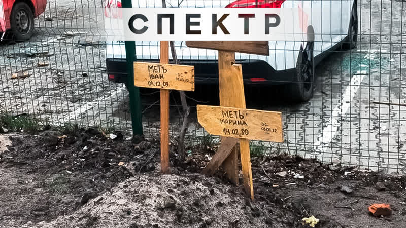 Погибших жителей ирпеня хоронили в парках