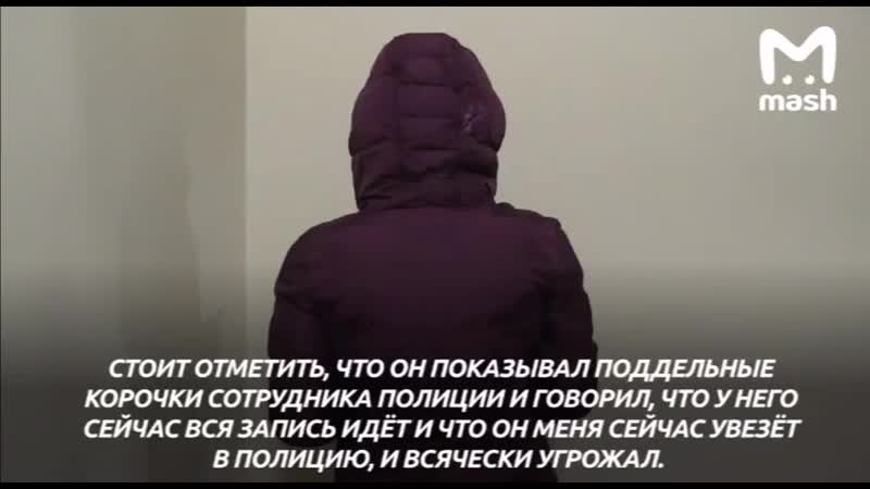 Жертва маньяка, молодые девушек в гостинице "измайлово", рассказала о встрече с ним