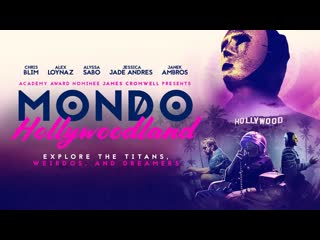 Голливудский мондо (2020) mondo hollywoodland