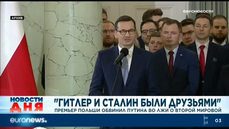 Euronews 31 12 2019 1300мск 1100цев