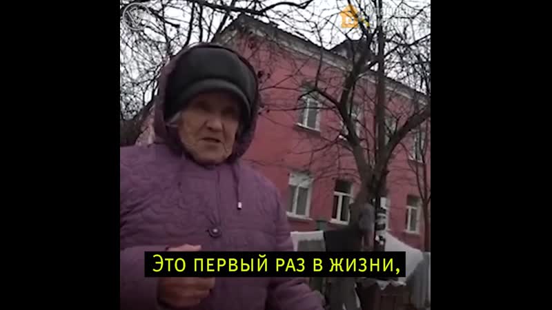 Помог бабушкам