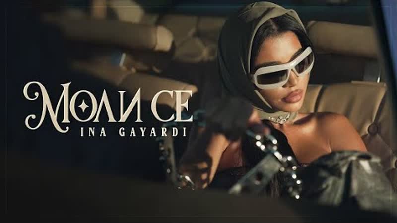 Ina gayardi moli se (official video 2022)