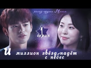 [mania] 1/16 [720] и миллион звёзд падёт с небес / hundred million stars from the sky