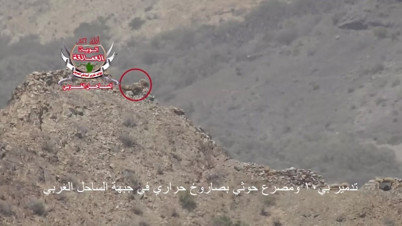 صاروخ حراري