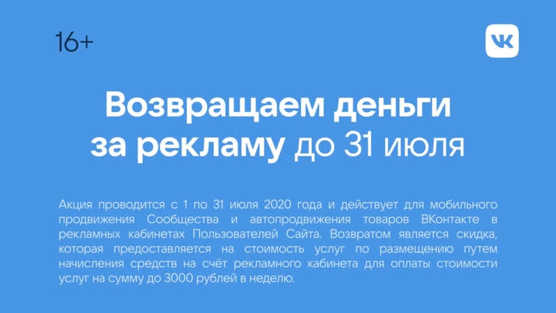 Ударная помощь бизнесу от онтакте!