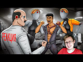 Atomic heart весь сюжет | каргас | реакция