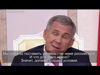 Рустам минниханов о татарской эстраде