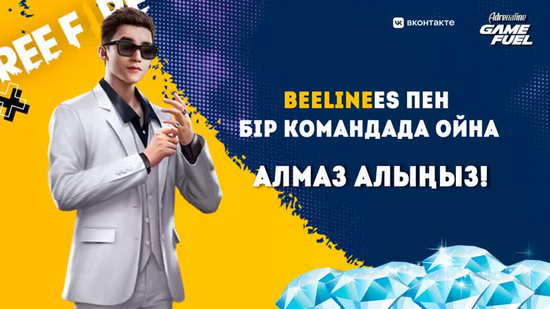 Ашық бөлмелер! жеңімпаздарға алмаздар💎! adrenaline baiga 🏆
