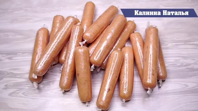 Супер быстрые домашние сосиски без специальных приспособлений