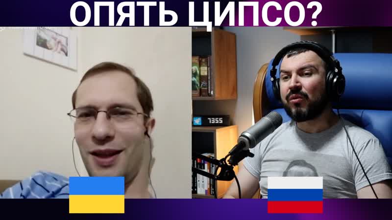 Опять ципсо? / чат рулетка