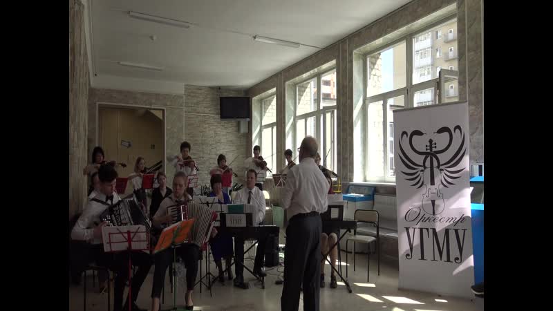 Оркестр угму "в лесу прифронтовом" (м блантер)