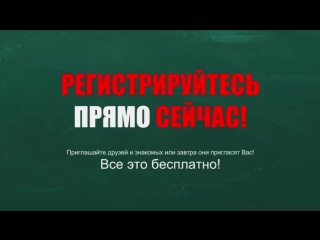 Заработай 250$ в неделю за просмотр видео! новинка! thwglobal старт 4 июля!