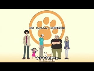 Милашная муко / itoshi no muuco 20 серия (субтитры)