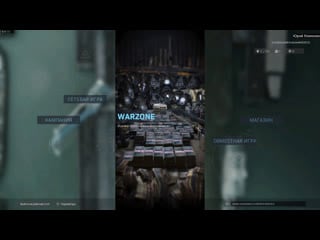 Call of duty modern warfare стрим cod mw колда коловдюти калов дьюти модерн варфаер